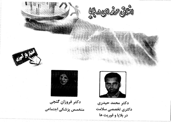 دانشکده دندانپزشکی 